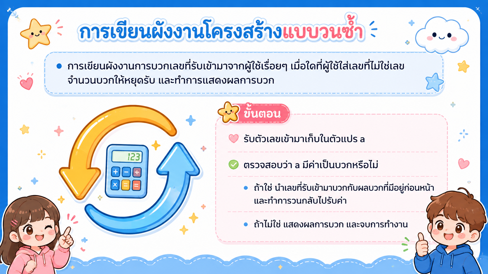 construc.png